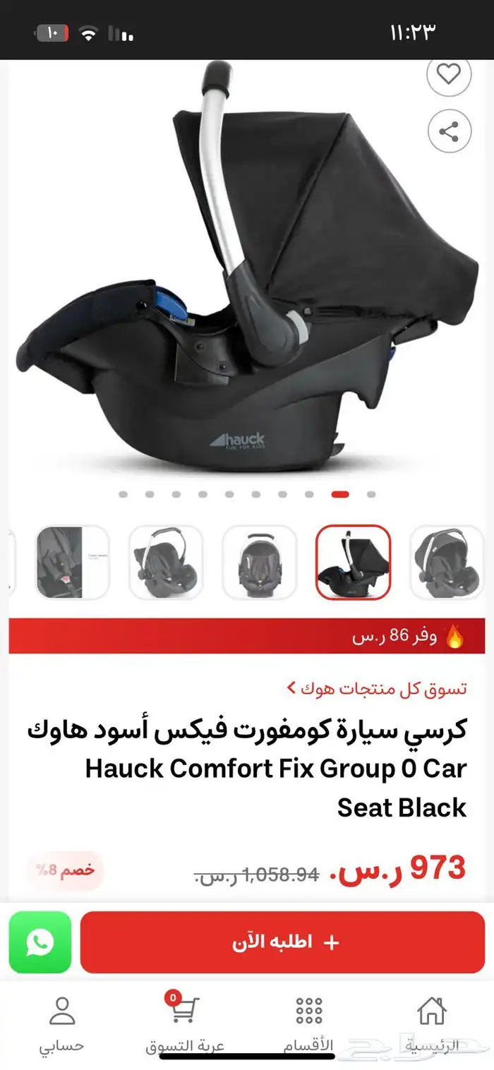 كرسي سيارة ماركة hauck الألمانية 5