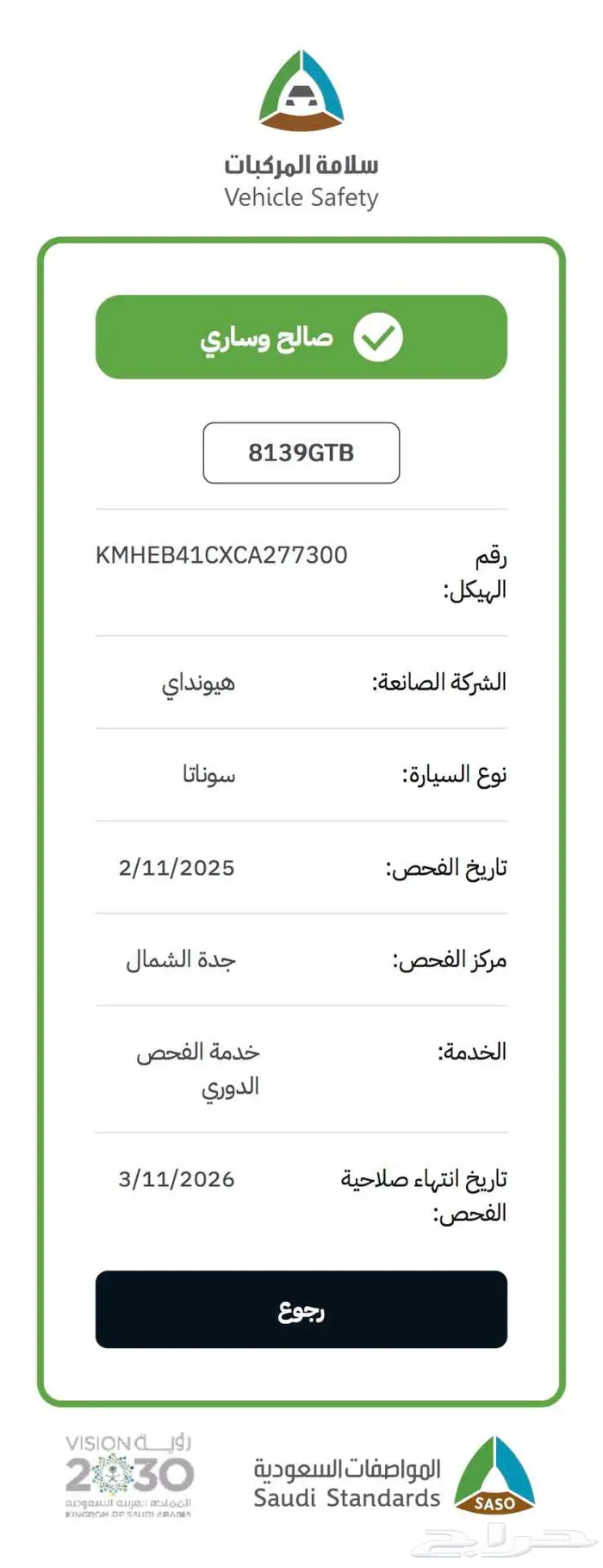 هيونداي سوناتا فل كامل 2012 عروسة 8