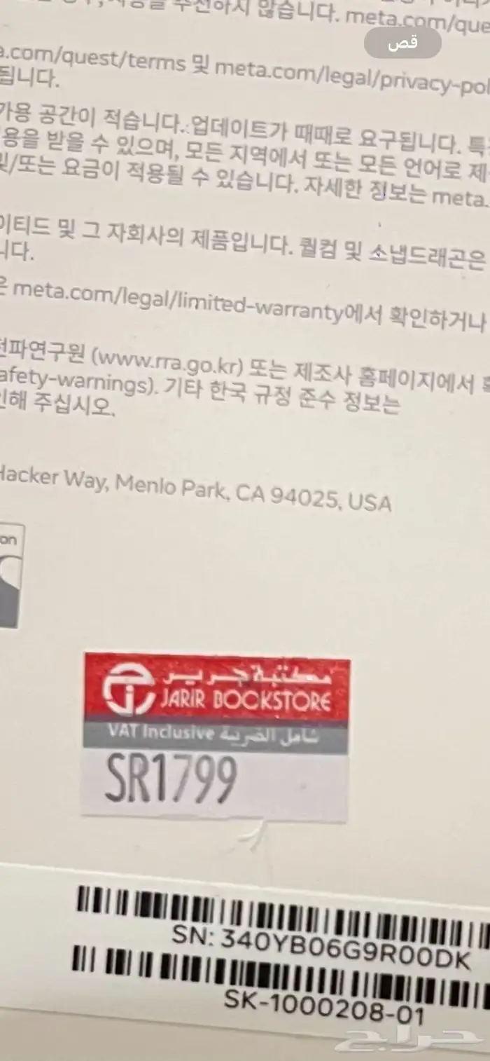 نظارة VR3S ميتا كويست 2