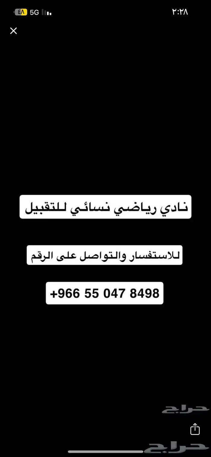 نادي للبيع 0