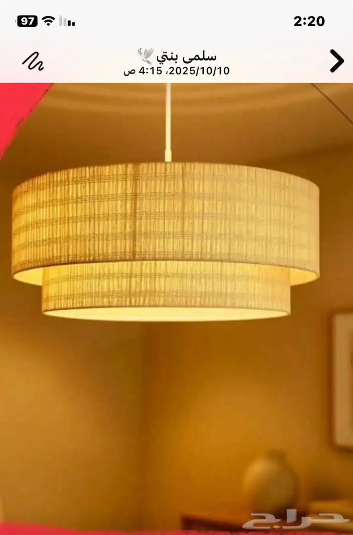 ميزان اكترواني لمبه 2