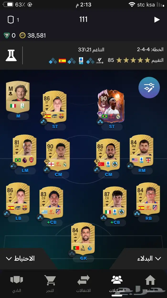 للبيع حساب فيفا الدفجن 7 0