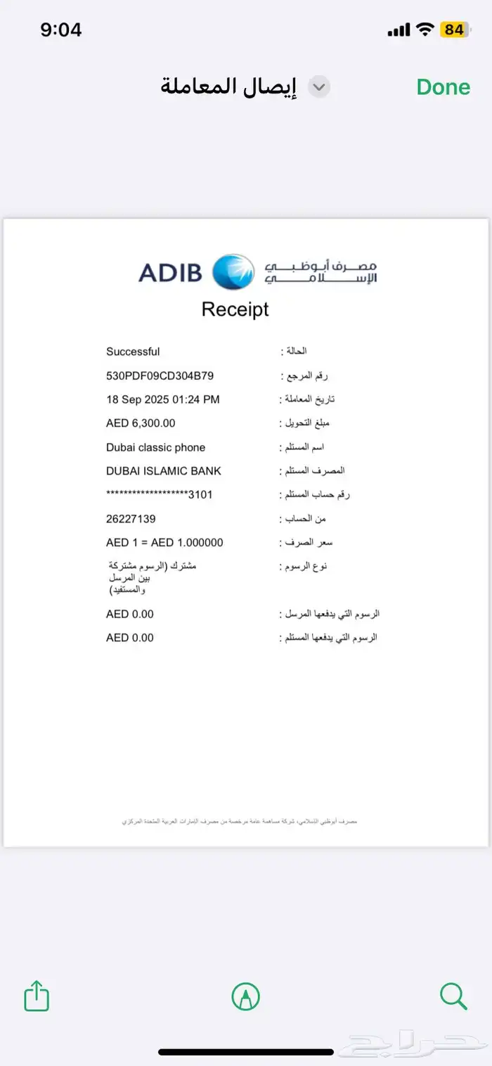 جوالات نوكيا اصلي عجيب رهيب باندا. فارس عنيد 29