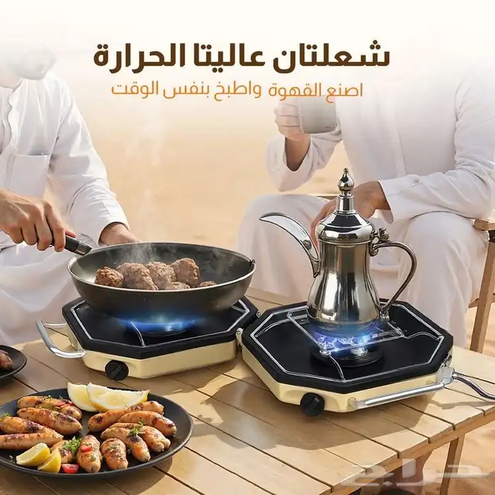 موقد فور ديل 5