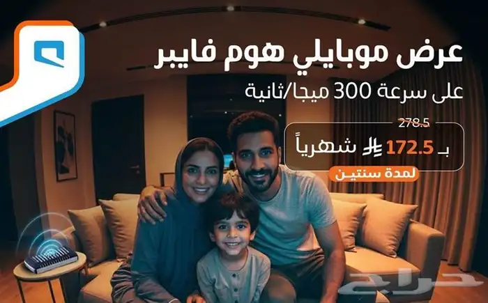 خدمه الالياف البصريه ( فايبر اسرع فايبر اوفر ) 0