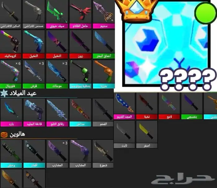 البت الي فوق ماب بت سمليتر 99 و البقية mm2 كلهم على السوم 0