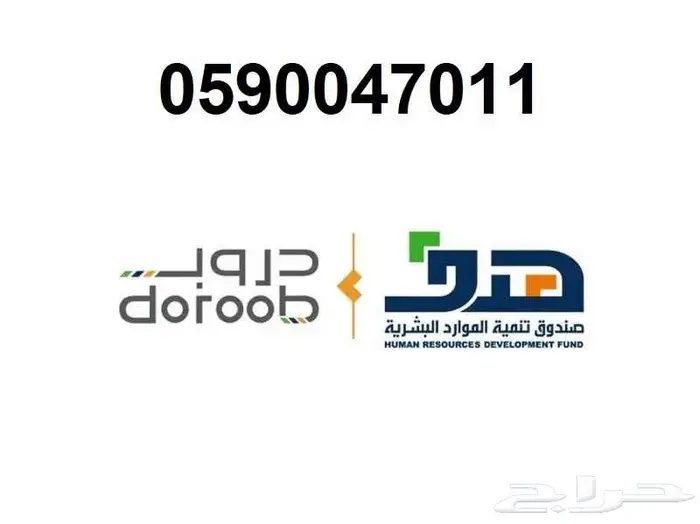 دورات هدف صندوق الموارد البشرية للترقيات والCV 0