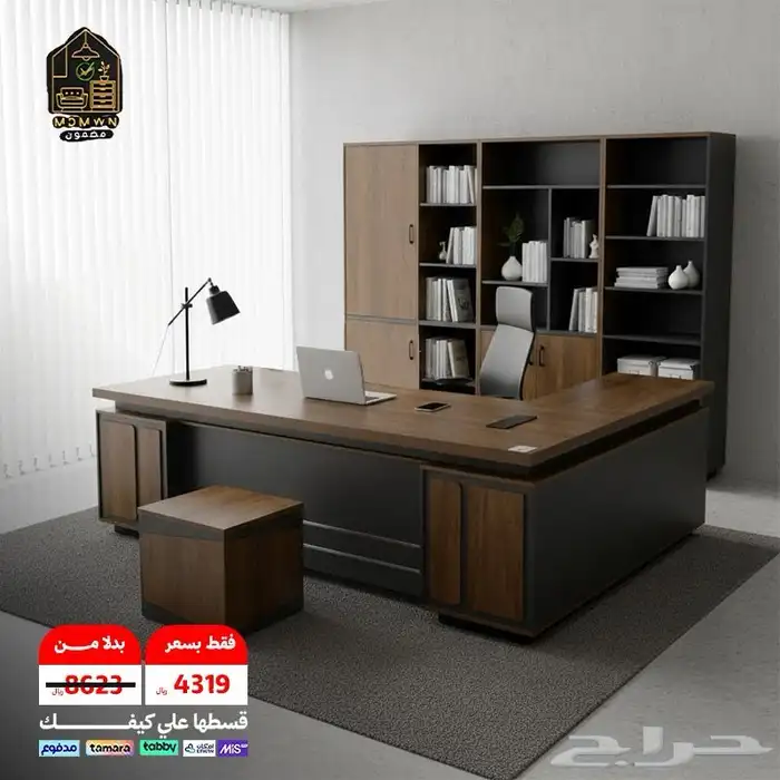 أثاث مكتبي 1
