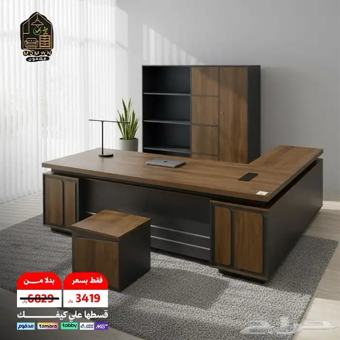 أثاث مكتبي 2