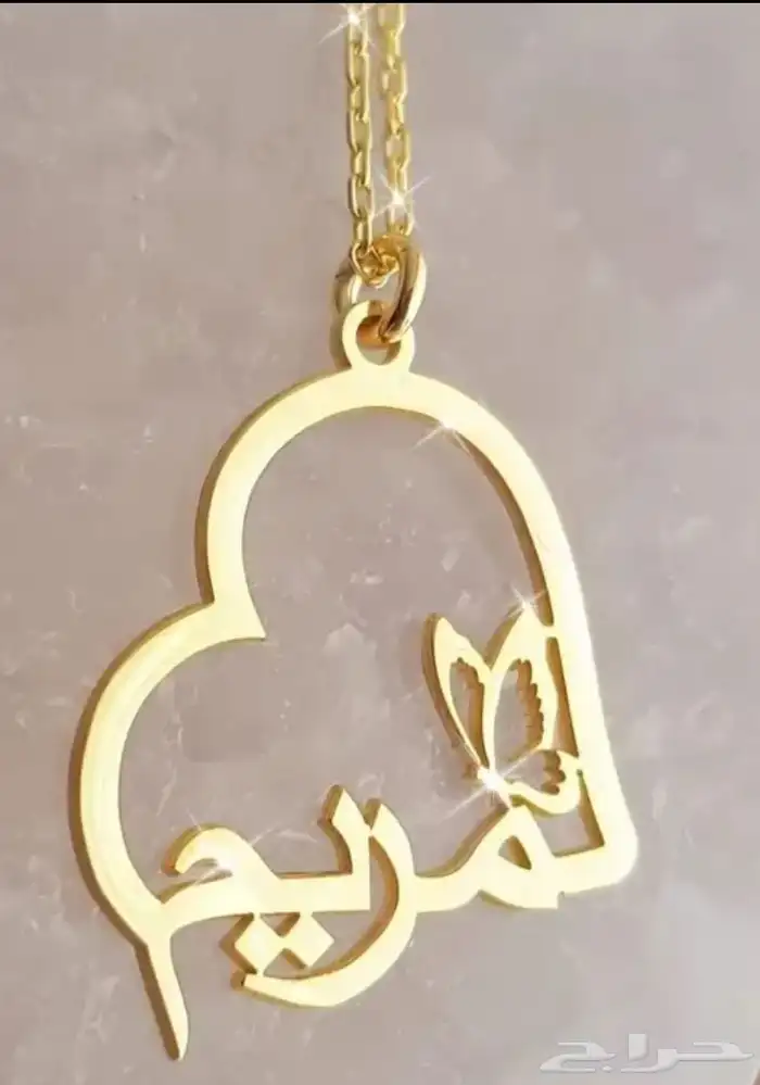 أرسلي إسمك او إسم من تحبيه 15