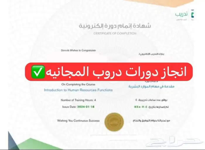 انجاز دورات معهد الاداره ودروب 3