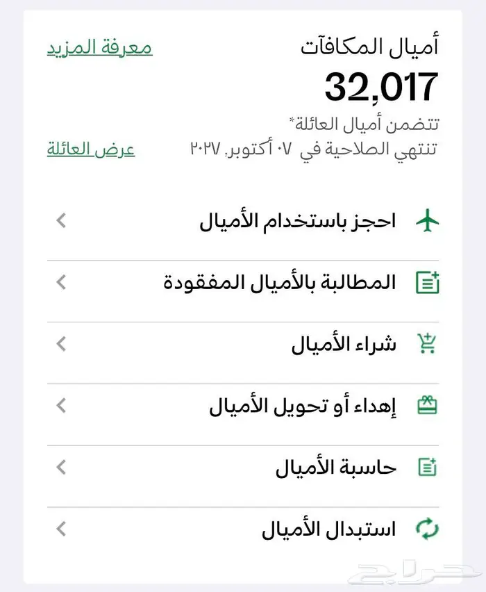 حجز بالاميال 0