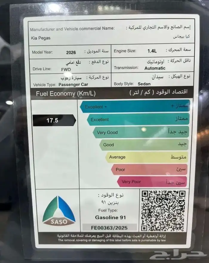 كيا بيجاس ستاندر 2025 اقساط 7