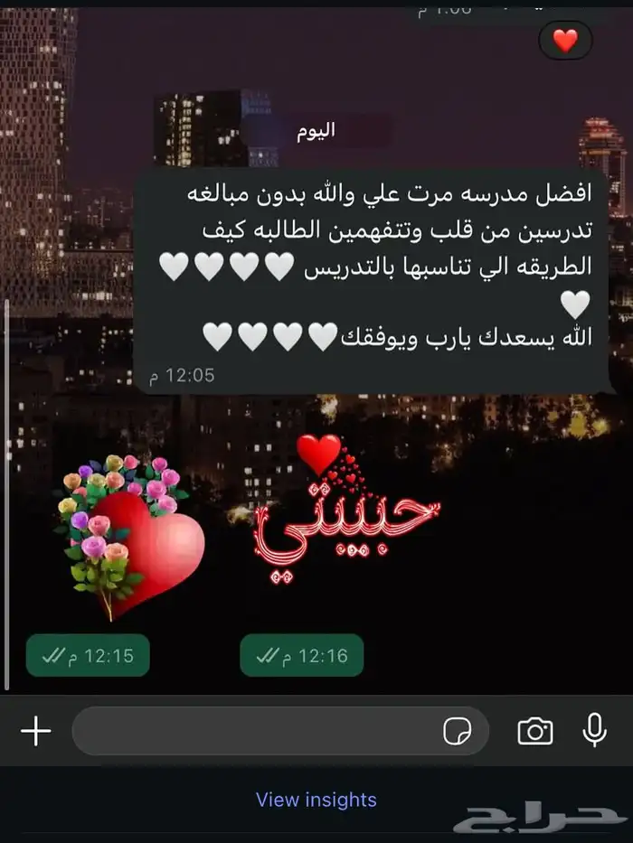 معلمة خصوصية 2