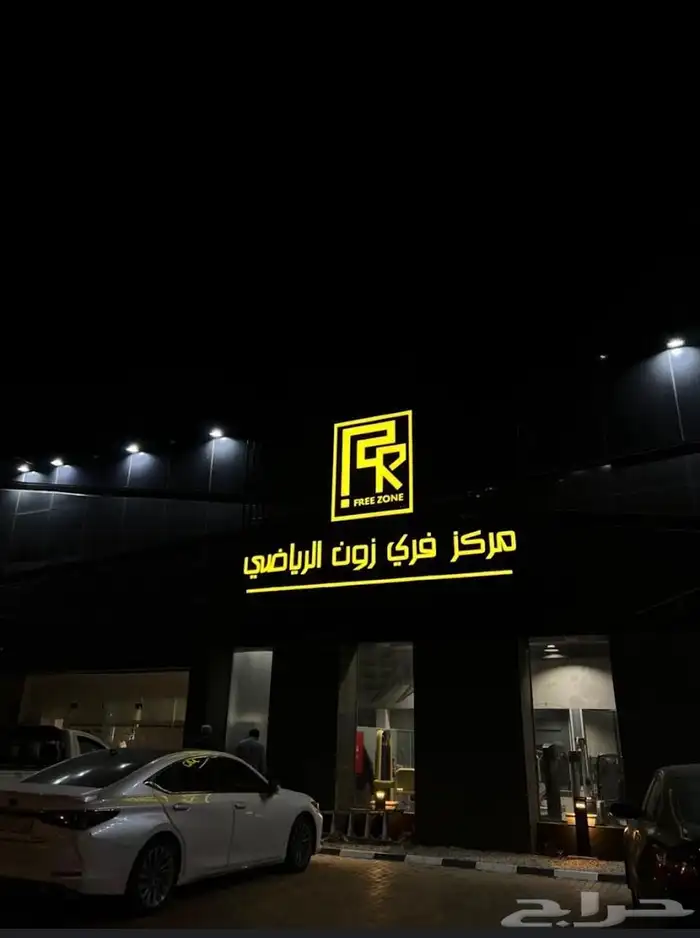 اشتراك فري زون 0