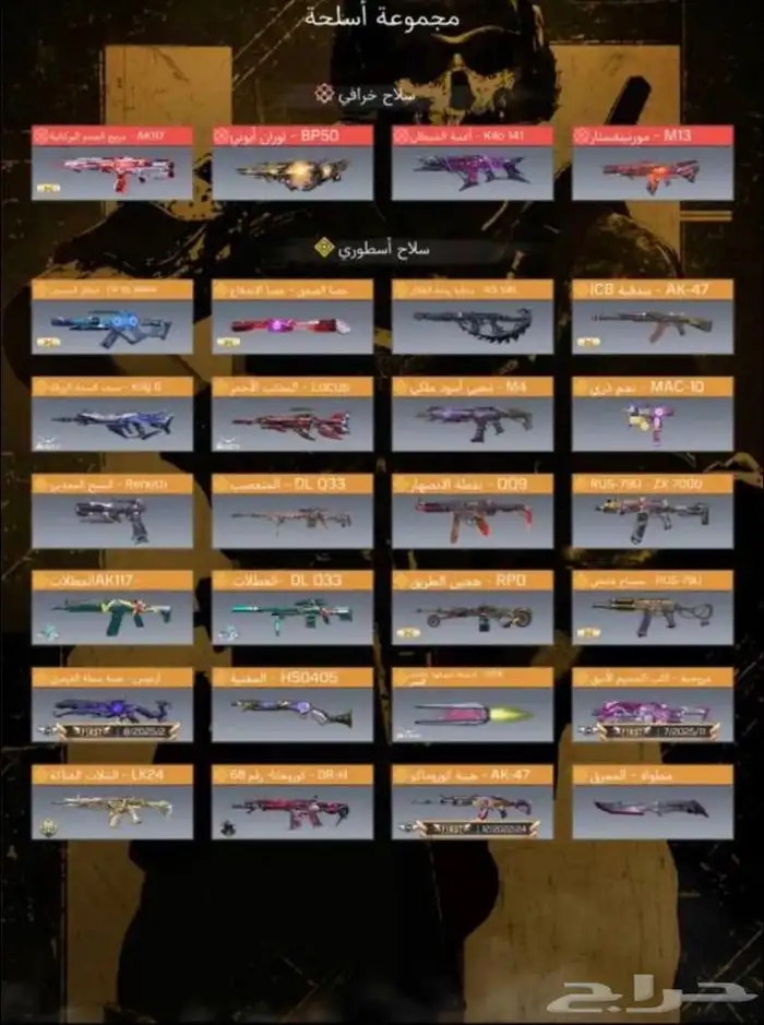 حساب كود موبايل 0