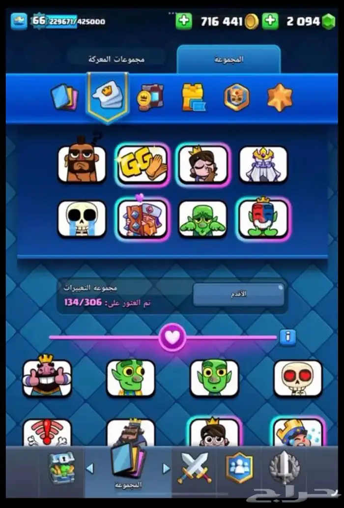 حساب كلاش رويال قوي بسعر 530 ريال 2