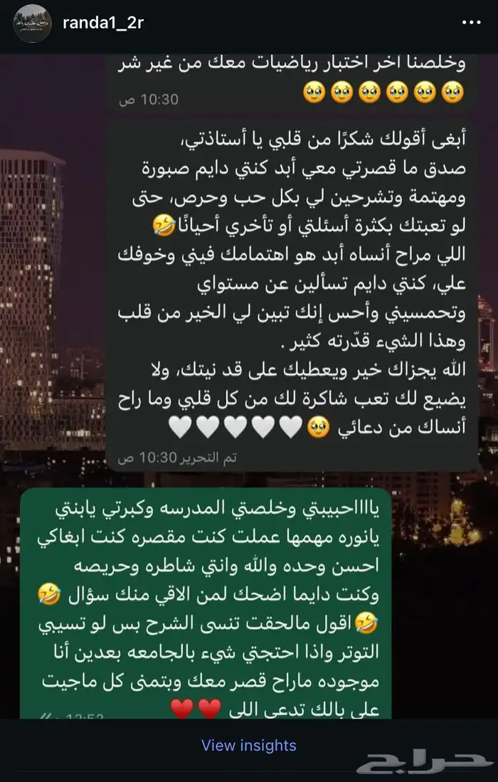 معلمة خصوصية 7
