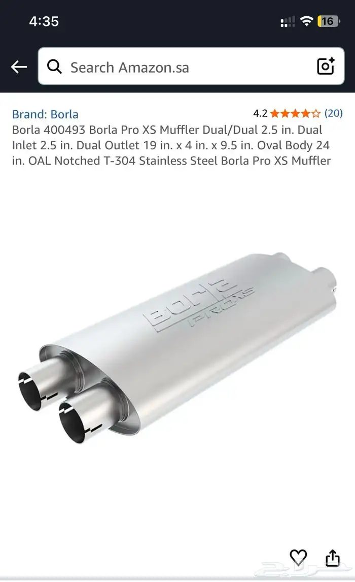 دبه بورلا مطلوب 0