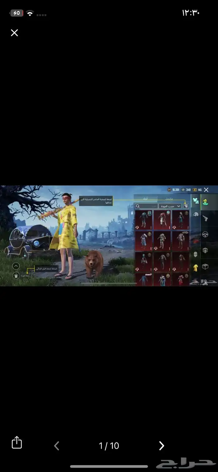 حساب ببجي للبيع مابي لأبدل ولا وسيط 29