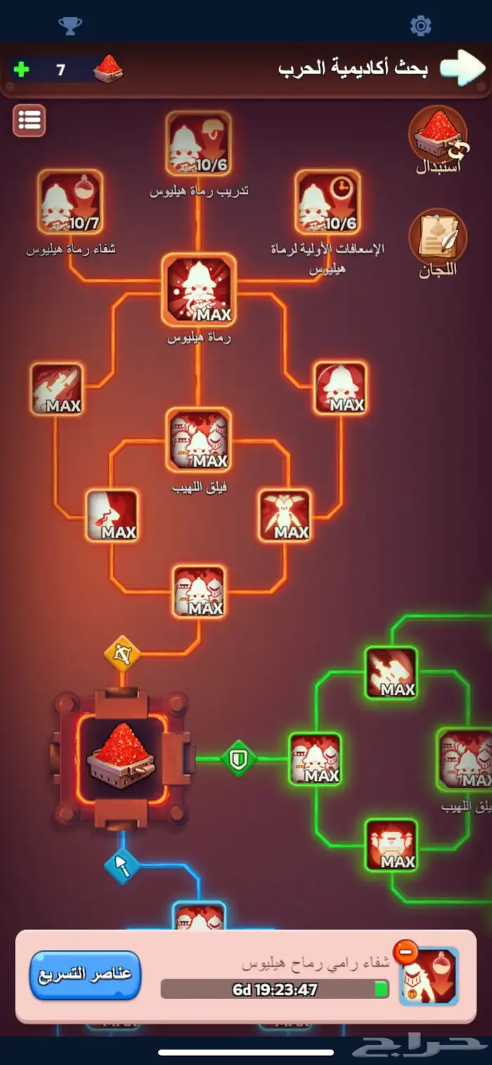 بيع حساب النجاه في صقيع 8