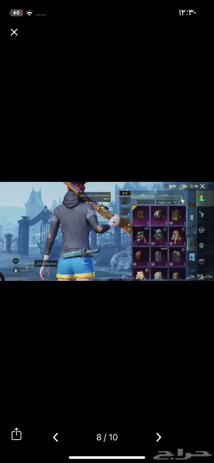 حساب ببجي للبيع مابي لأبدل ولا وسيط 36