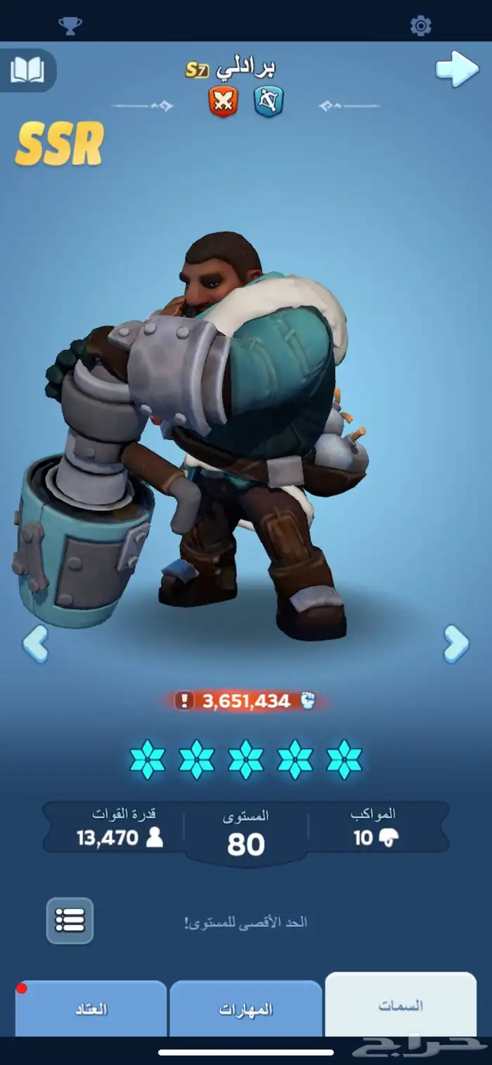 بيع حساب النجاه في صقيع 23