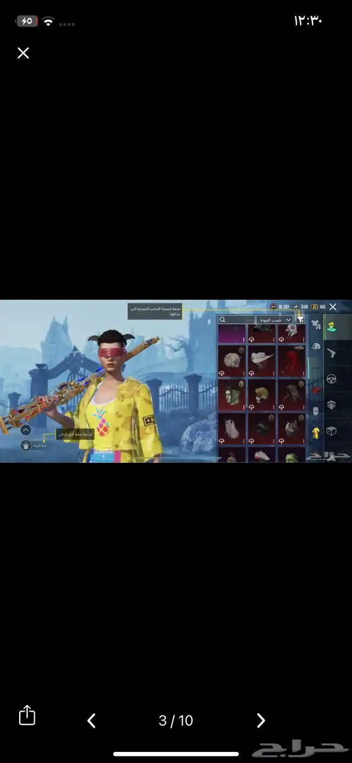 حساب ببجي للبيع مابي لأبدل ولا وسيط 31