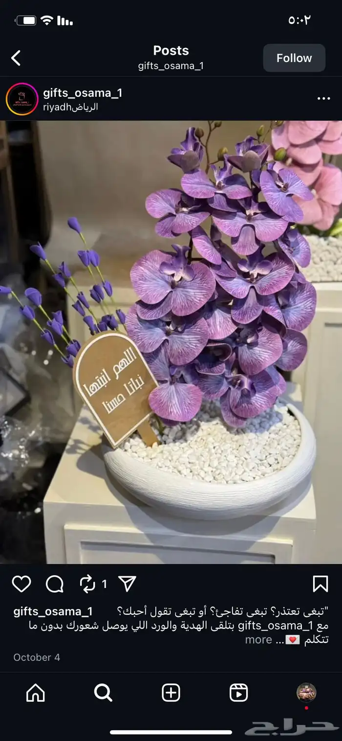 هدايا ورد خميس مشيط ابها احد رفيدة توصيل ورد هدايا الجنوب 20