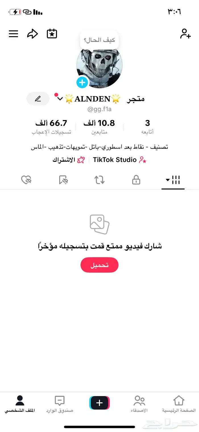 حساب تيك توك للبيع مستعجل 0