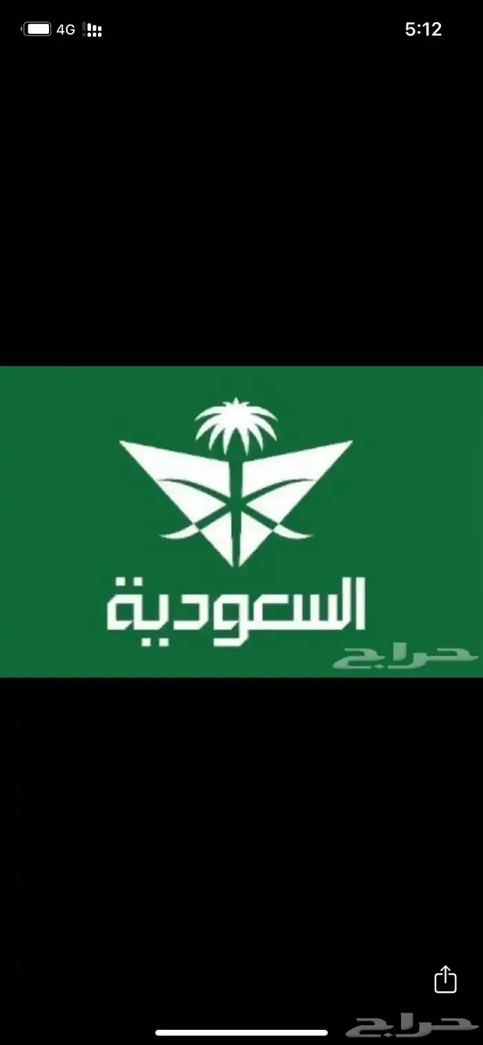 حجز طيران ب اميال الفرسان 0