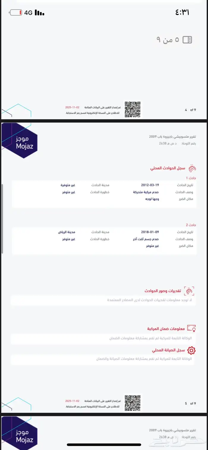 باجيرو 2009 22