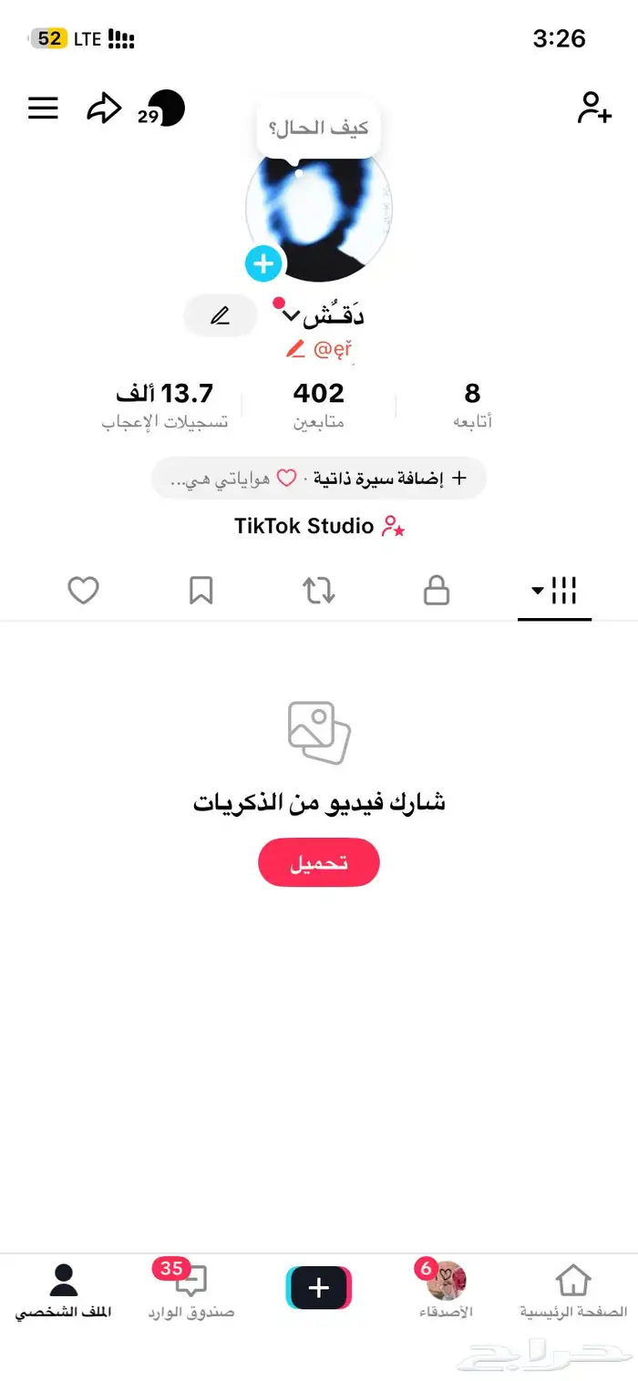 حساب تيك يوزر ثنائي 0