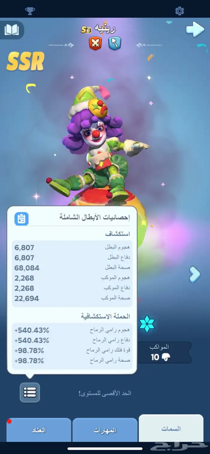 بيع حساب النجاه في صقيع 32