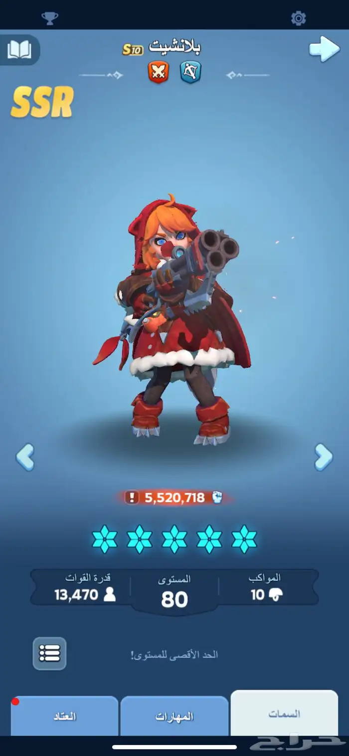 بيع حساب النجاه في صقيع 27