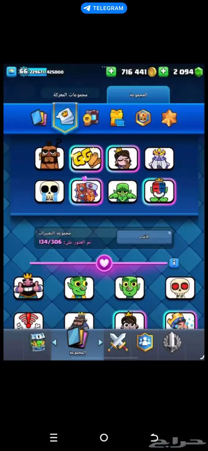 حساب كلاش رويال قوي بسعر 530 ريال 0