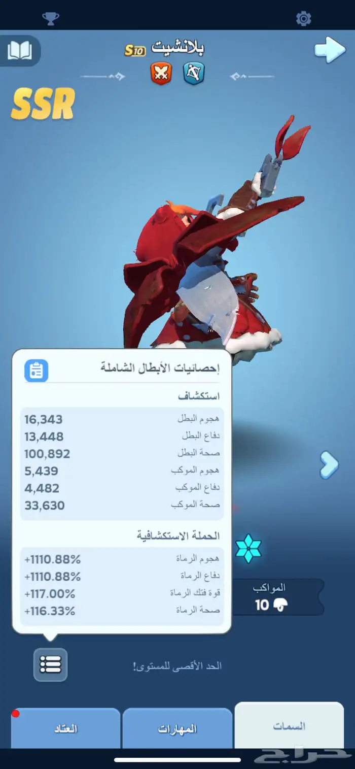بيع حساب النجاه في صقيع 28