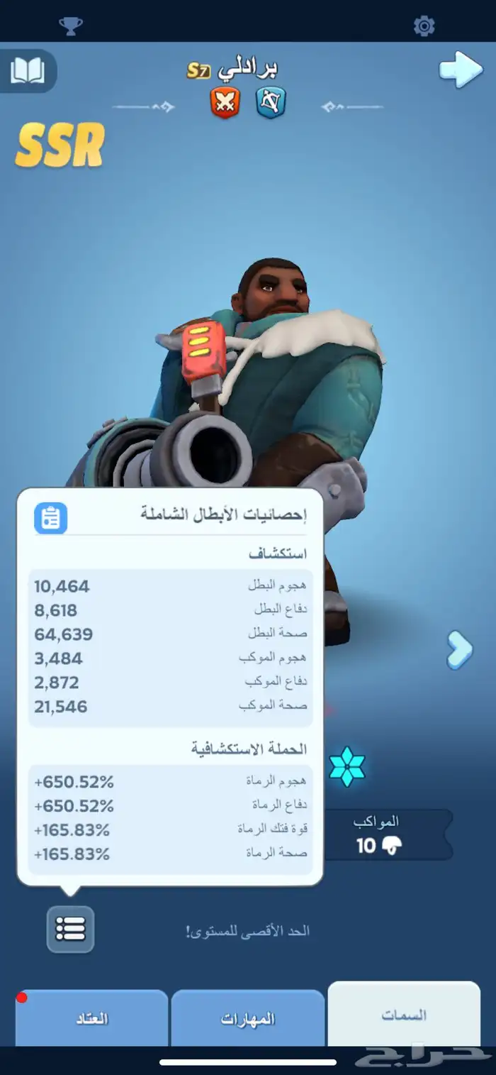 بيع حساب النجاه في صقيع 24