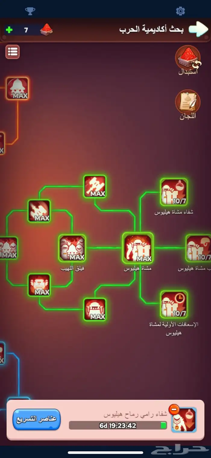 بيع حساب النجاه في صقيع 9