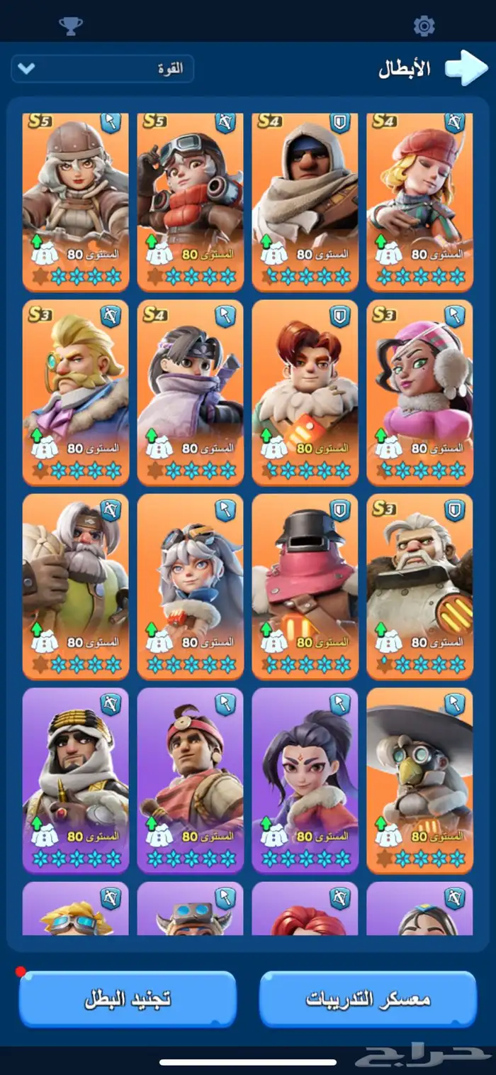 بيع حساب النجاه في صقيع 4