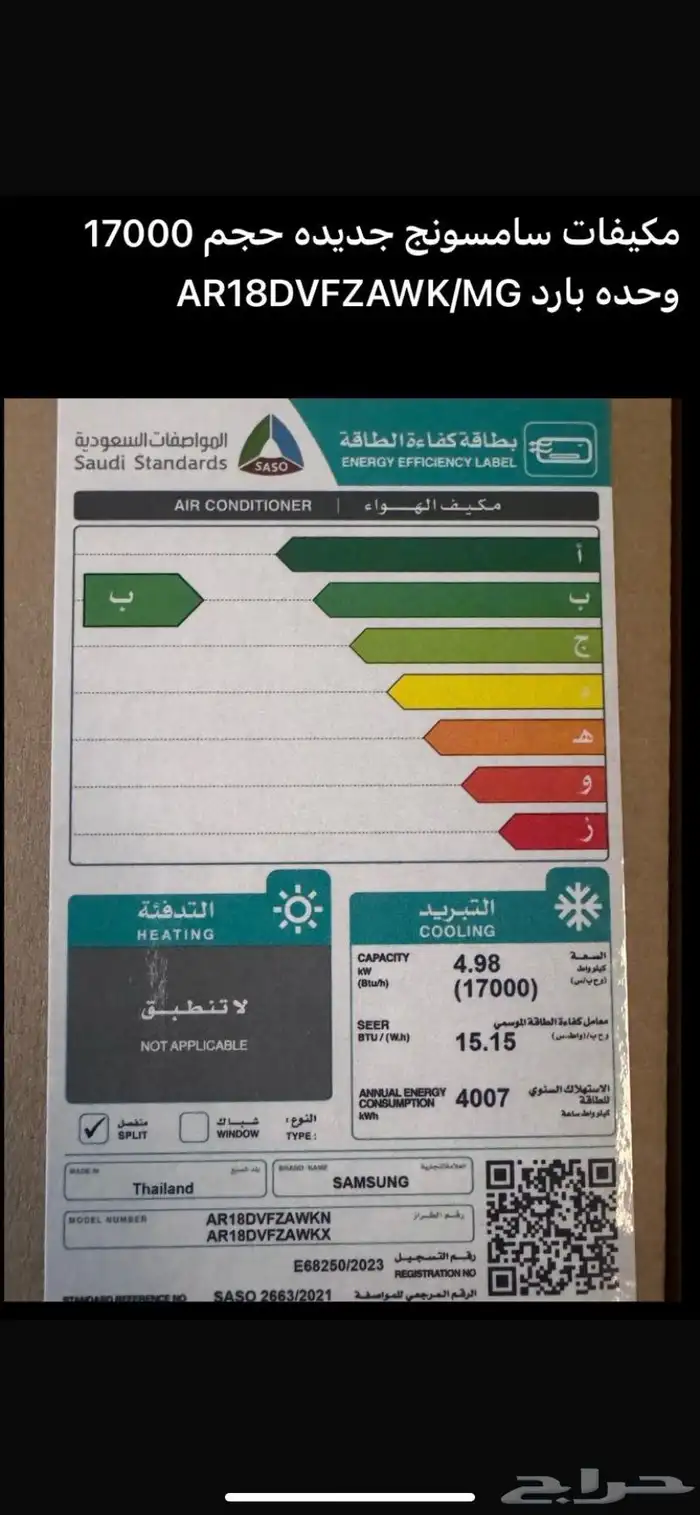 مكيفات سامسونج جديد 0
