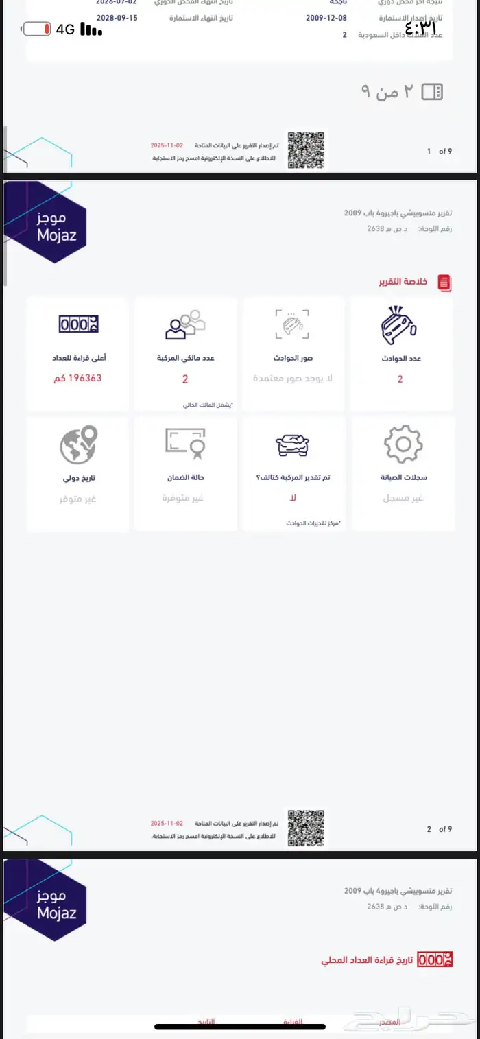 باجيرو 2009 24