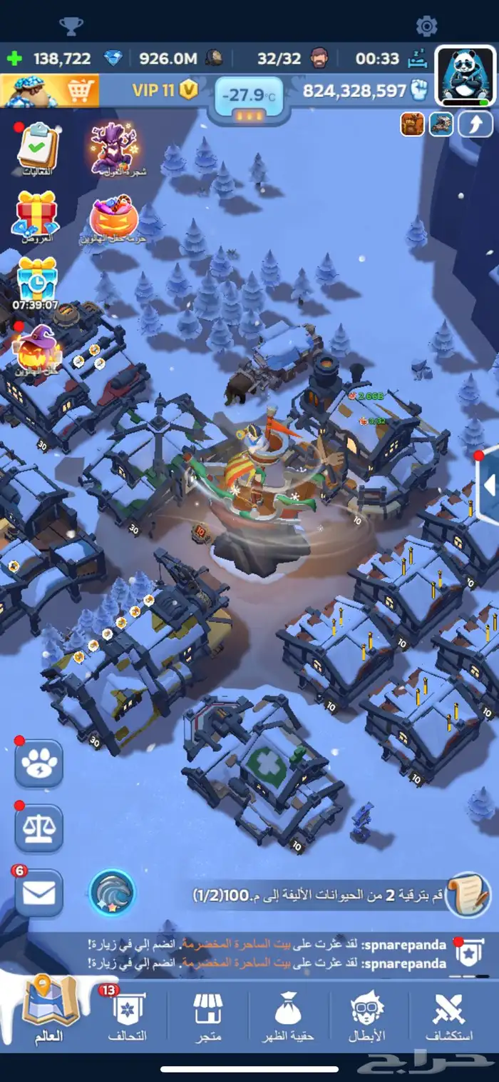 بيع حساب النجاه في صقيع 18