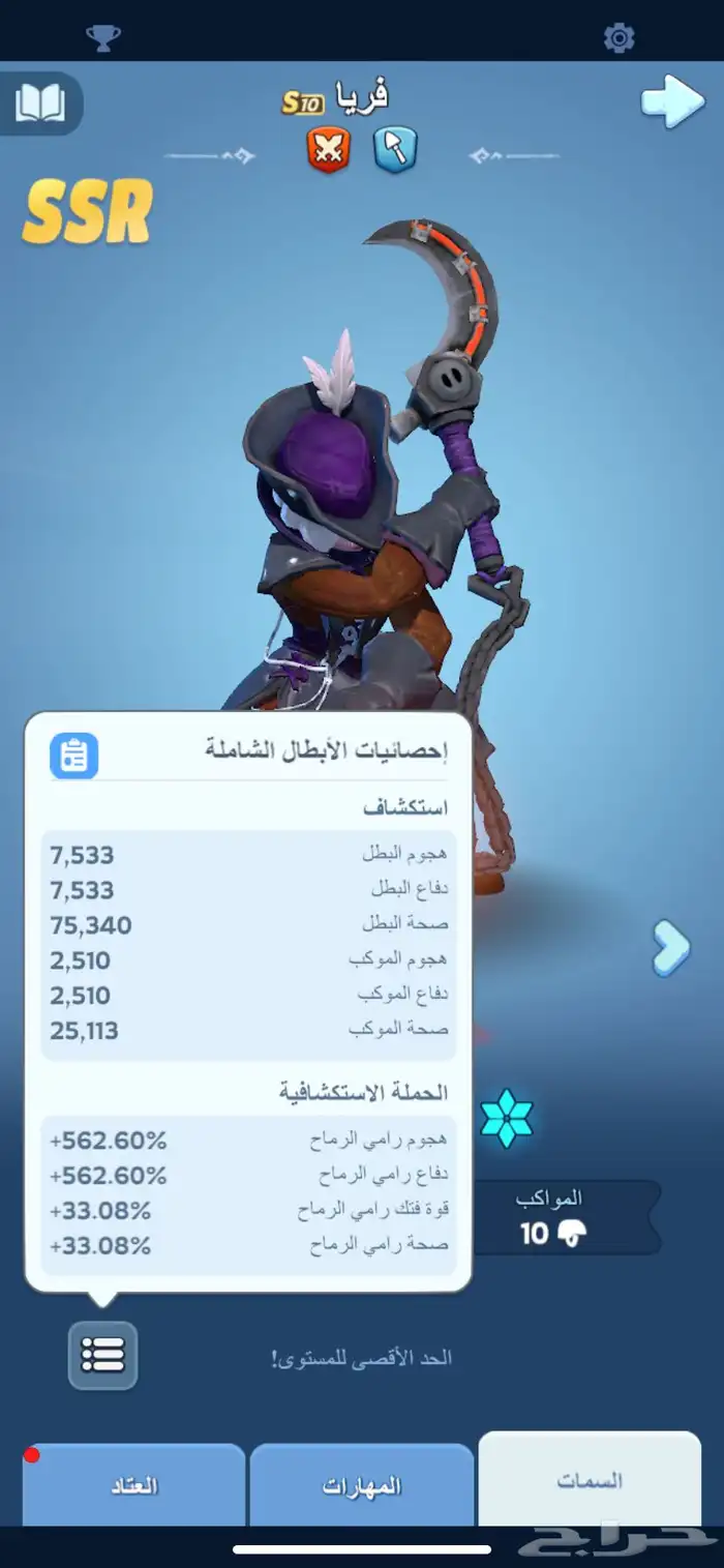 بيع حساب النجاه في صقيع 34