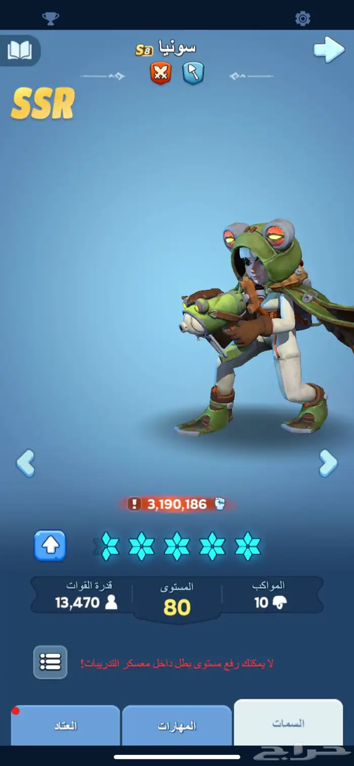 بيع حساب النجاه في صقيع 35