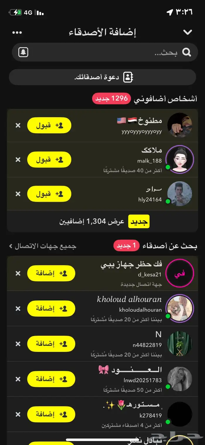 نشر سناب اضافات مضمونه 0