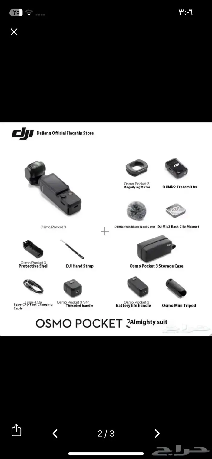 محتاجه بوكت3 بسعر 1500 1