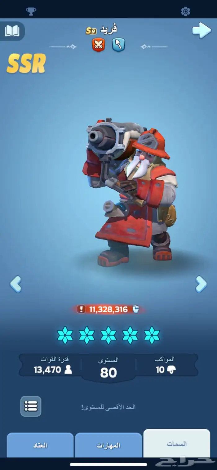 بيع حساب النجاه في صقيع 19