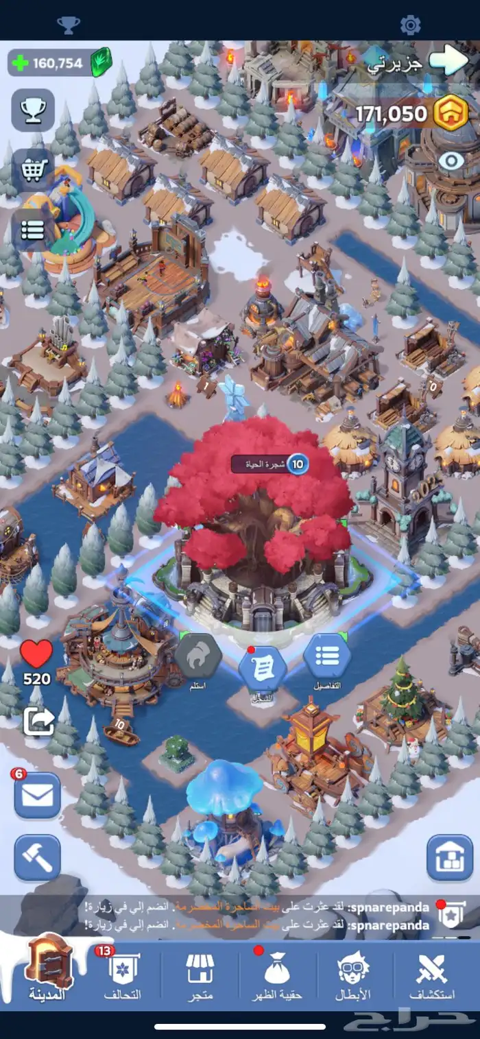 بيع حساب النجاه في صقيع 12