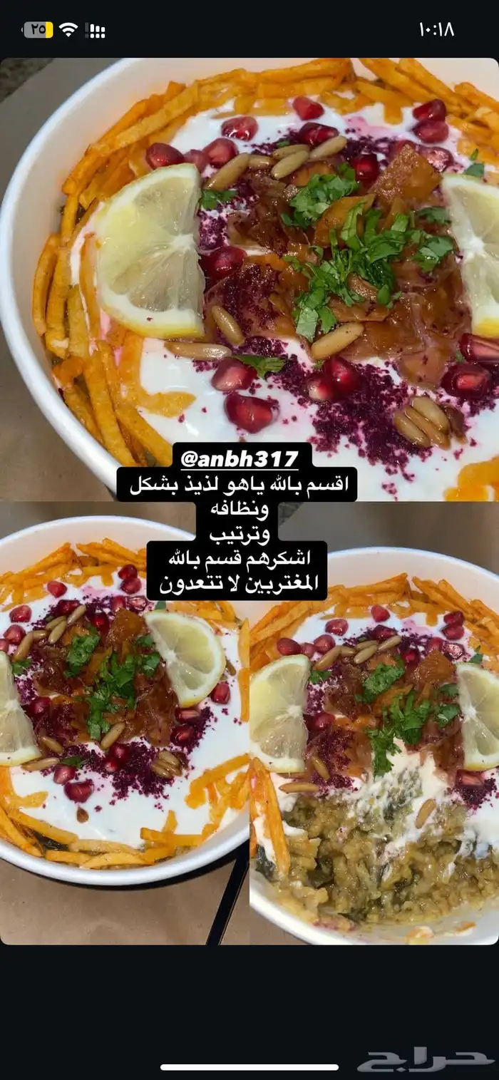 م تميزين بفتة ورق العنب   للحجز على الواتس 4